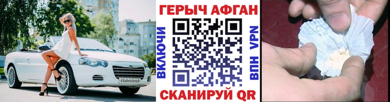 Купить где Ипатово ГЕРОИН Heroin