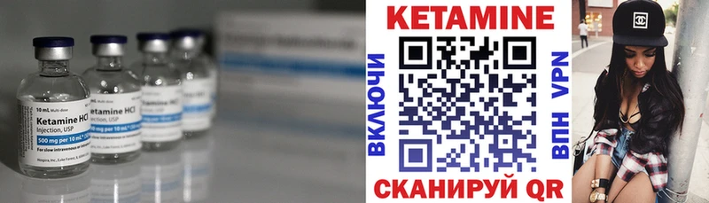 Кетамин VHQ  Купить  Ипатово 