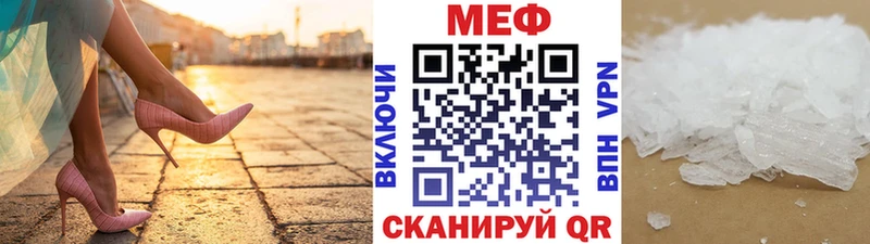 МЕФ мяу мяу  Купить закладки  Ипатово 
