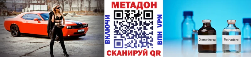 Купить где  Ипатово  Метадон VHQ 